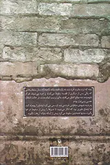 صدایی از دیوار